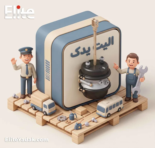 راهنمای جامع انتخاب و خرید بوستر ترمز ماشین سنگین
